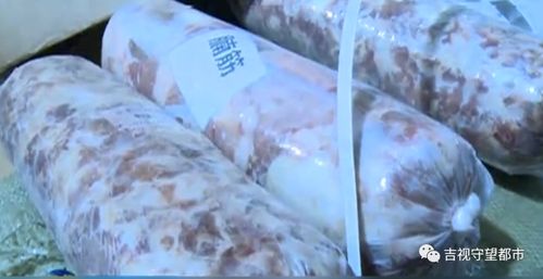 吉林市查获 问题 进口冷冻肉200余吨